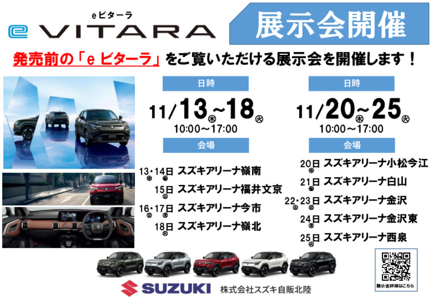 １１／１３、１１／１４はアリーナ嶺南へ！！